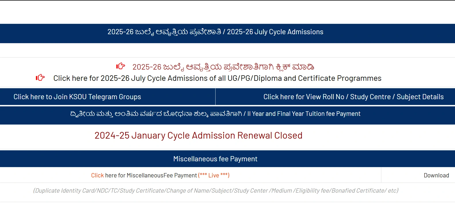 KSOU admission 2025