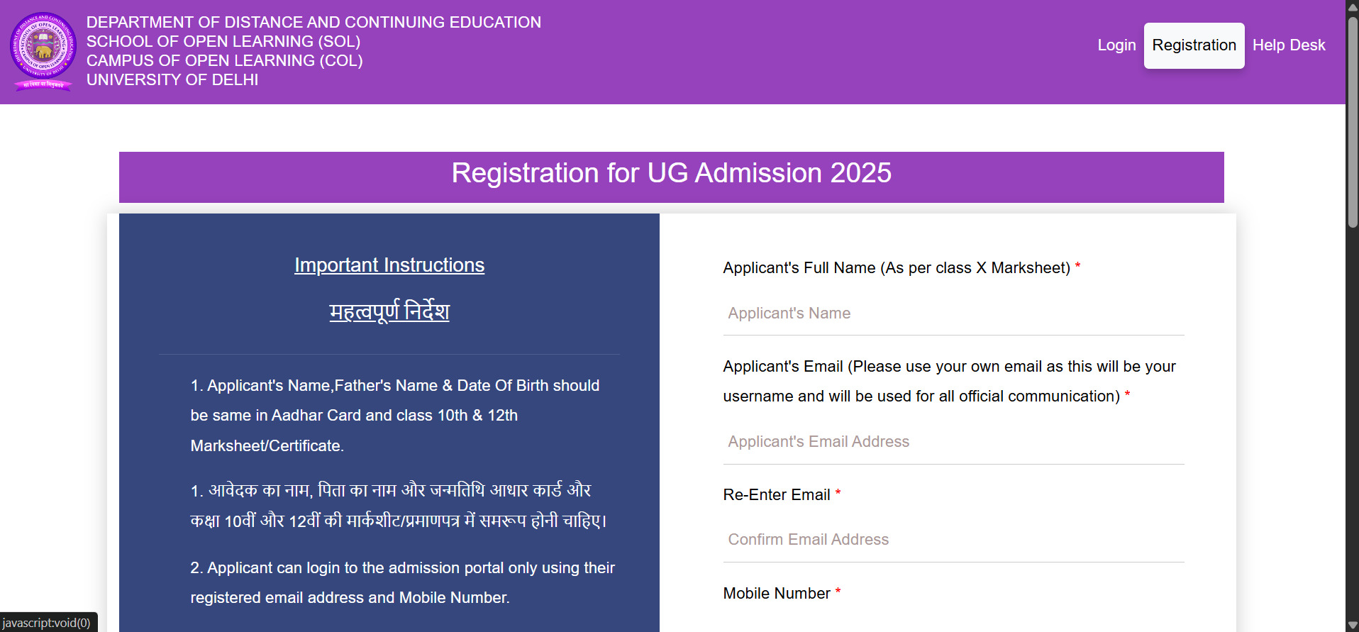 Delhi University School of Open Learning