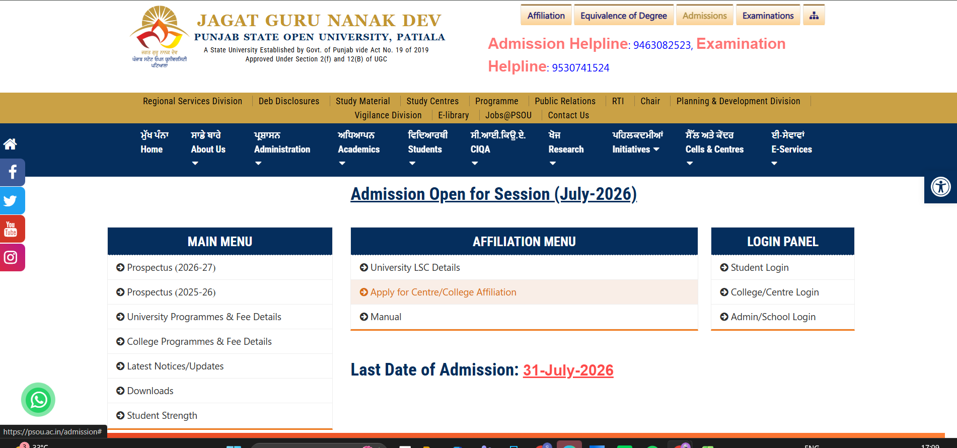 PSOU Admission